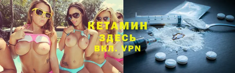 КЕТАМИН ketamine  Асбест 